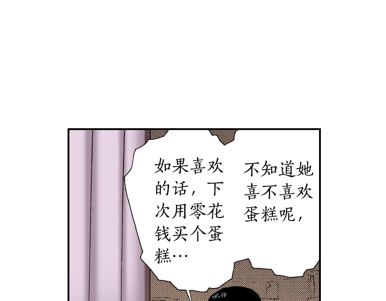 《琉璃宫梦幻古物店》第31话被埋葬的过去(上) 第23页