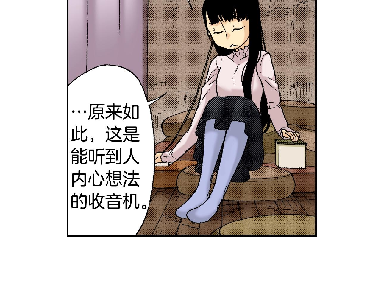 《琉璃宫梦幻古物店》第31话被埋葬的过去(上) 第24页