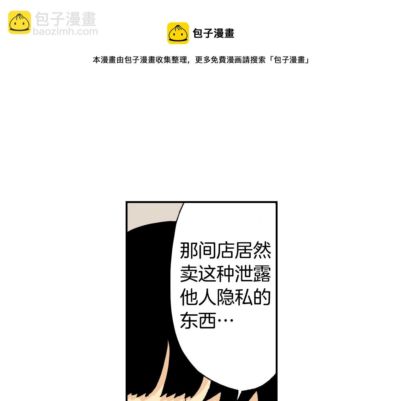 《琉璃宫梦幻古物店》第31话被埋葬的过去(上) 第25页