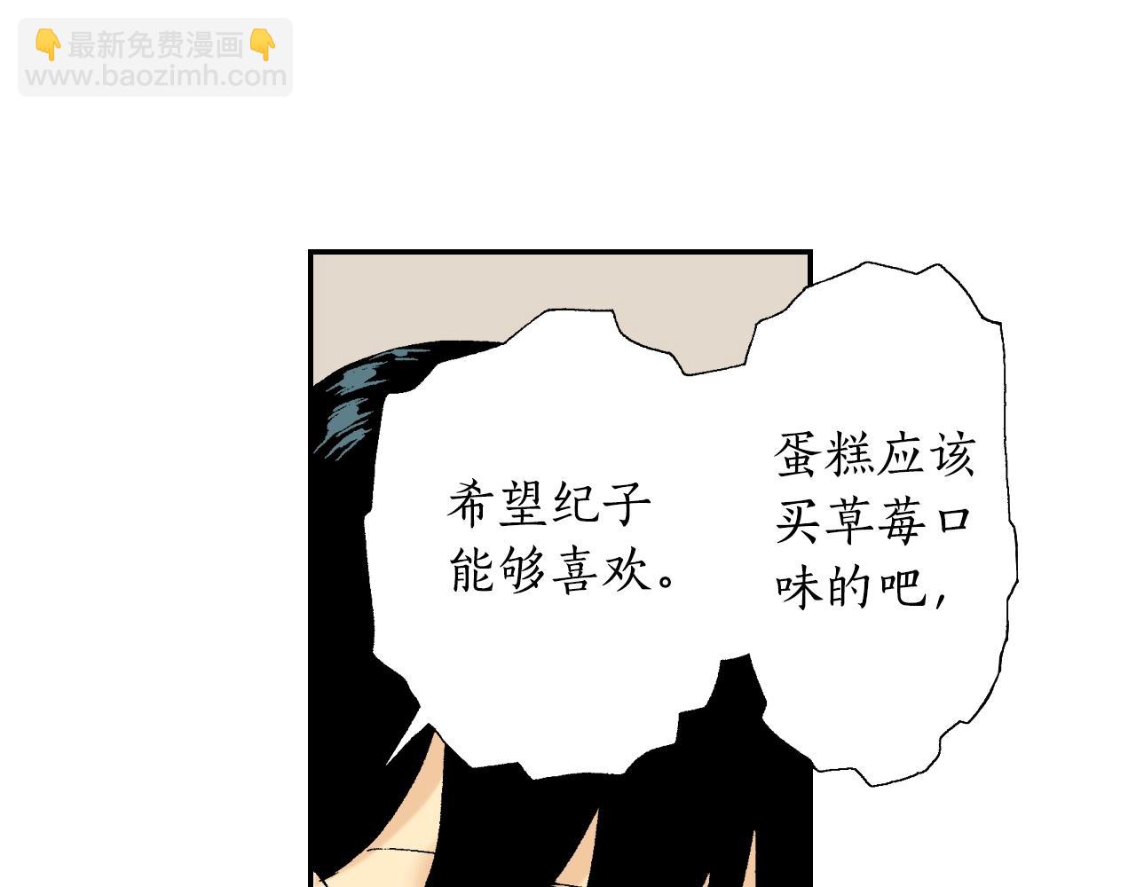《琉璃宫梦幻古物店》第31话被埋葬的过去(上) 第27页