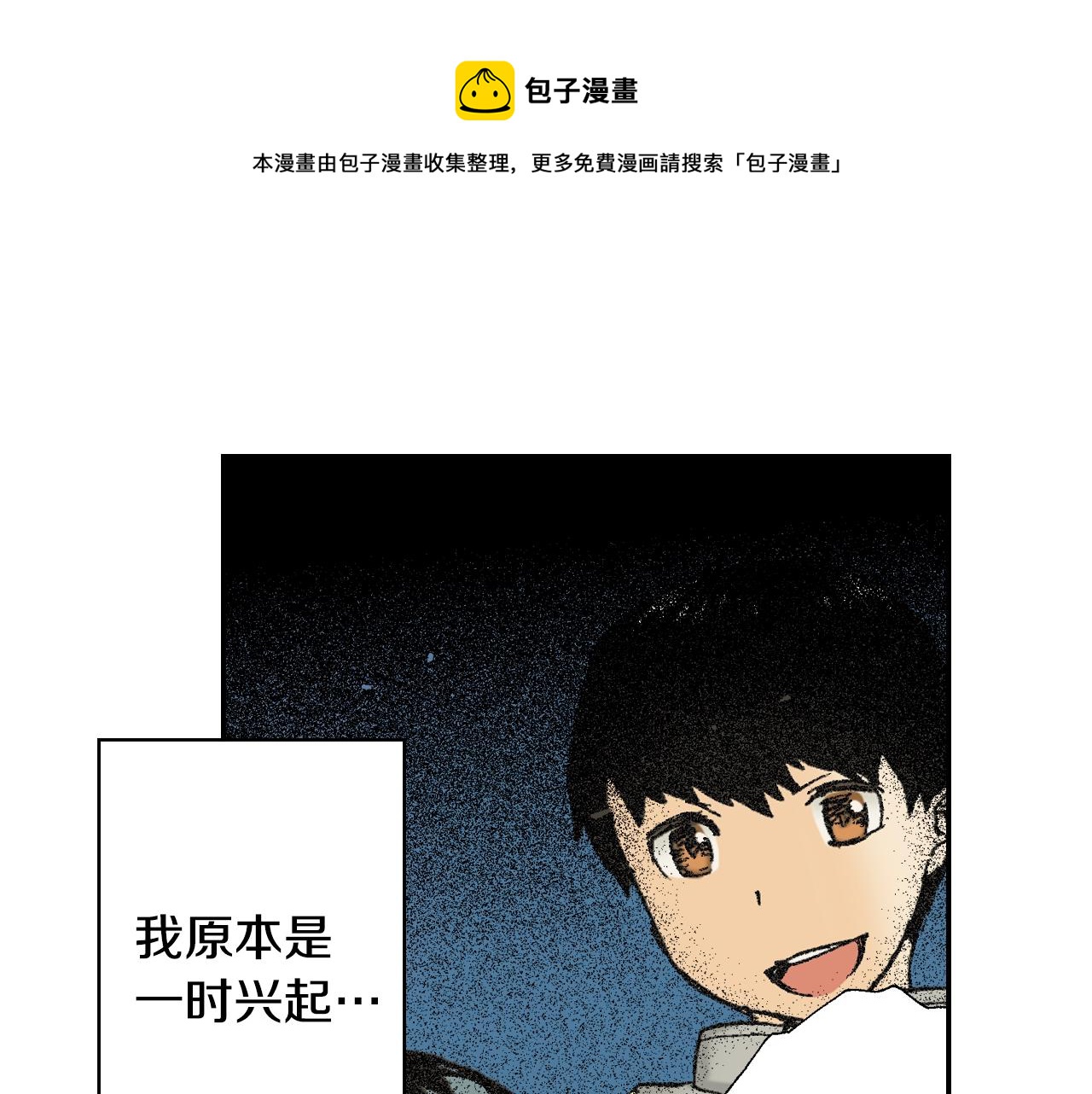 《琉璃宫梦幻古物店》第31话被埋葬的过去(上) 第29页
