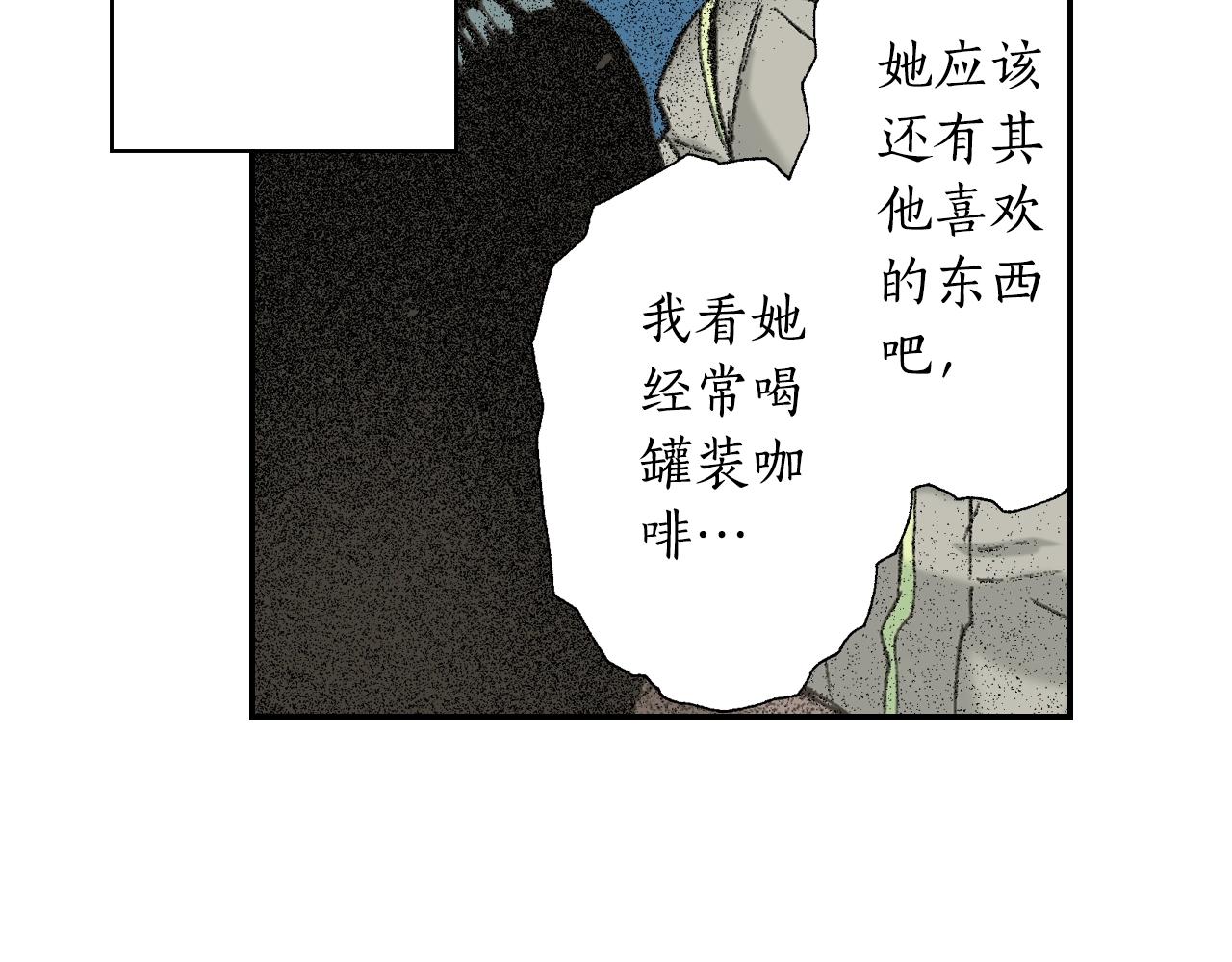 《琉璃宫梦幻古物店》第31话被埋葬的过去(上) 第30页