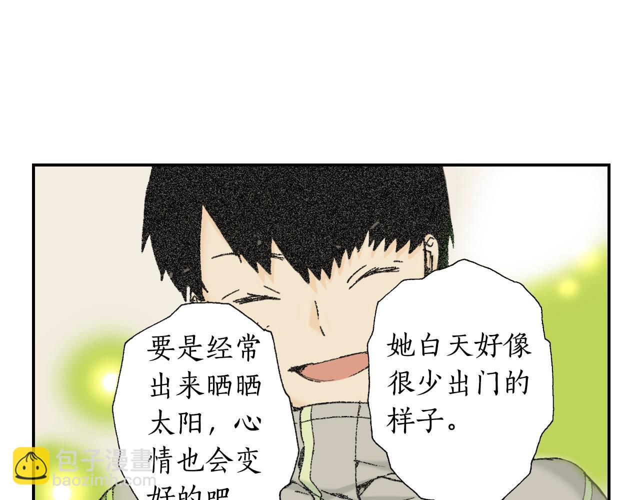 《琉璃宫梦幻古物店》第31话被埋葬的过去(上) 第31页