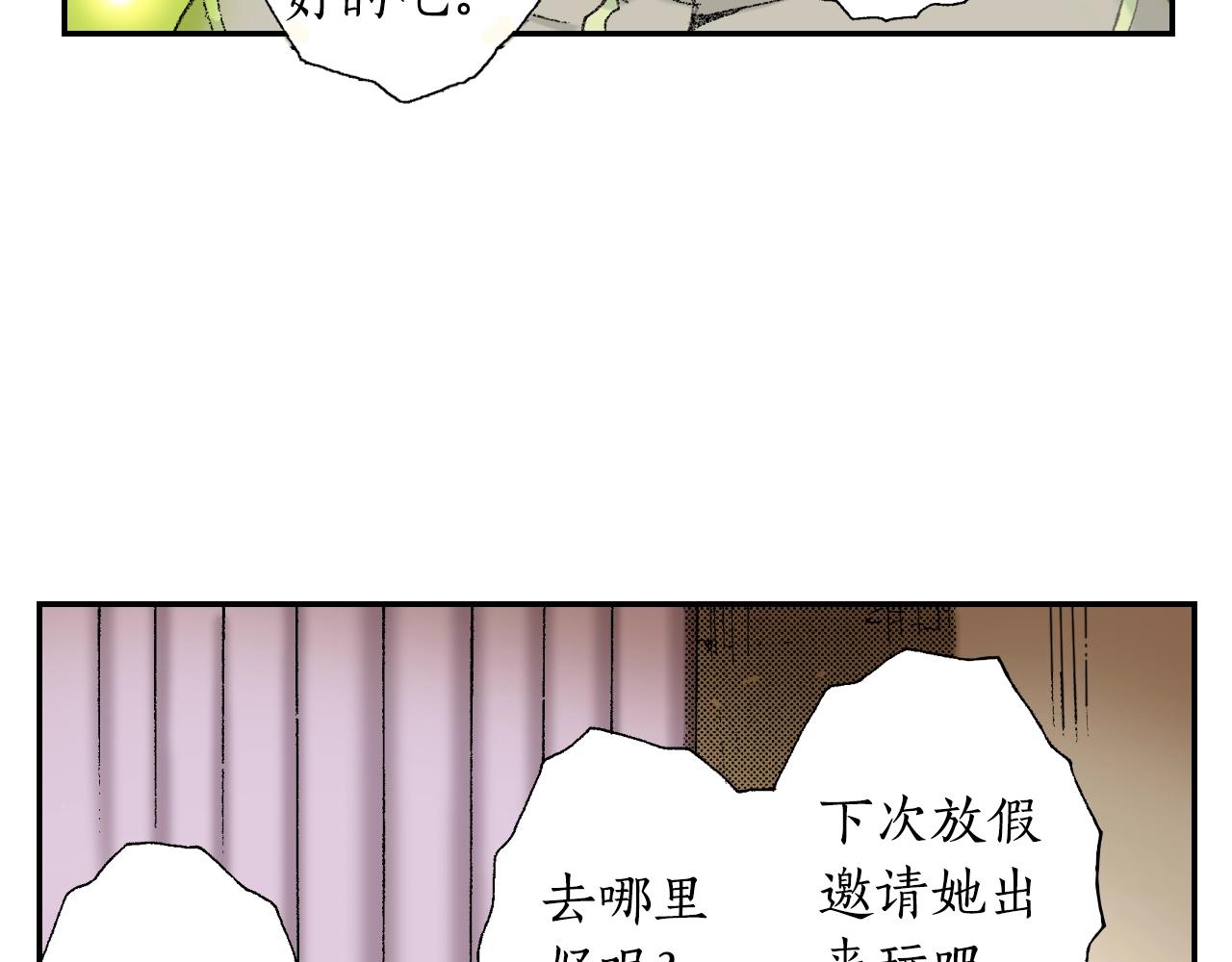《琉璃宫梦幻古物店》第31话被埋葬的过去(上) 第32页