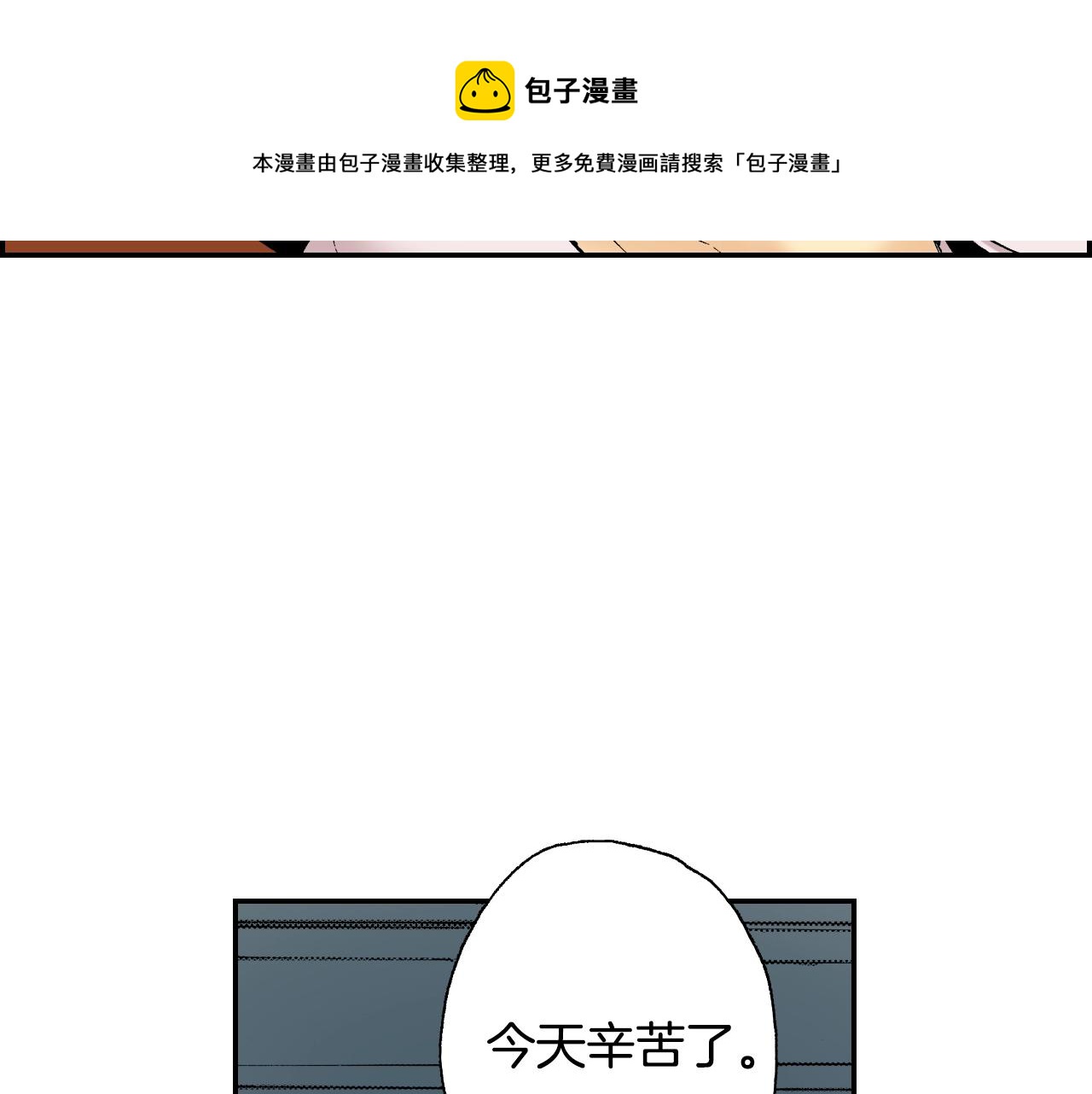 《琉璃宫梦幻古物店》第31话被埋葬的过去(上) 第37页