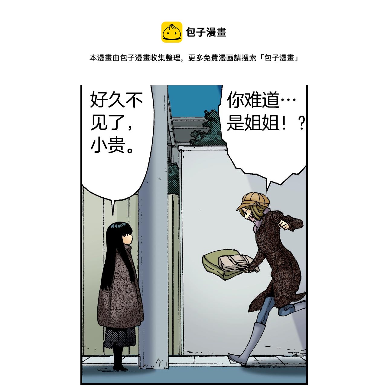 《琉璃宫梦幻古物店》第31话被埋葬的过去(上) 第45页