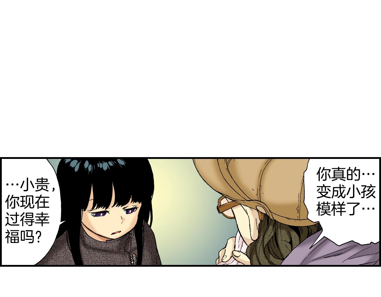 《琉璃宫梦幻古物店》第31话被埋葬的过去(上) 第46页