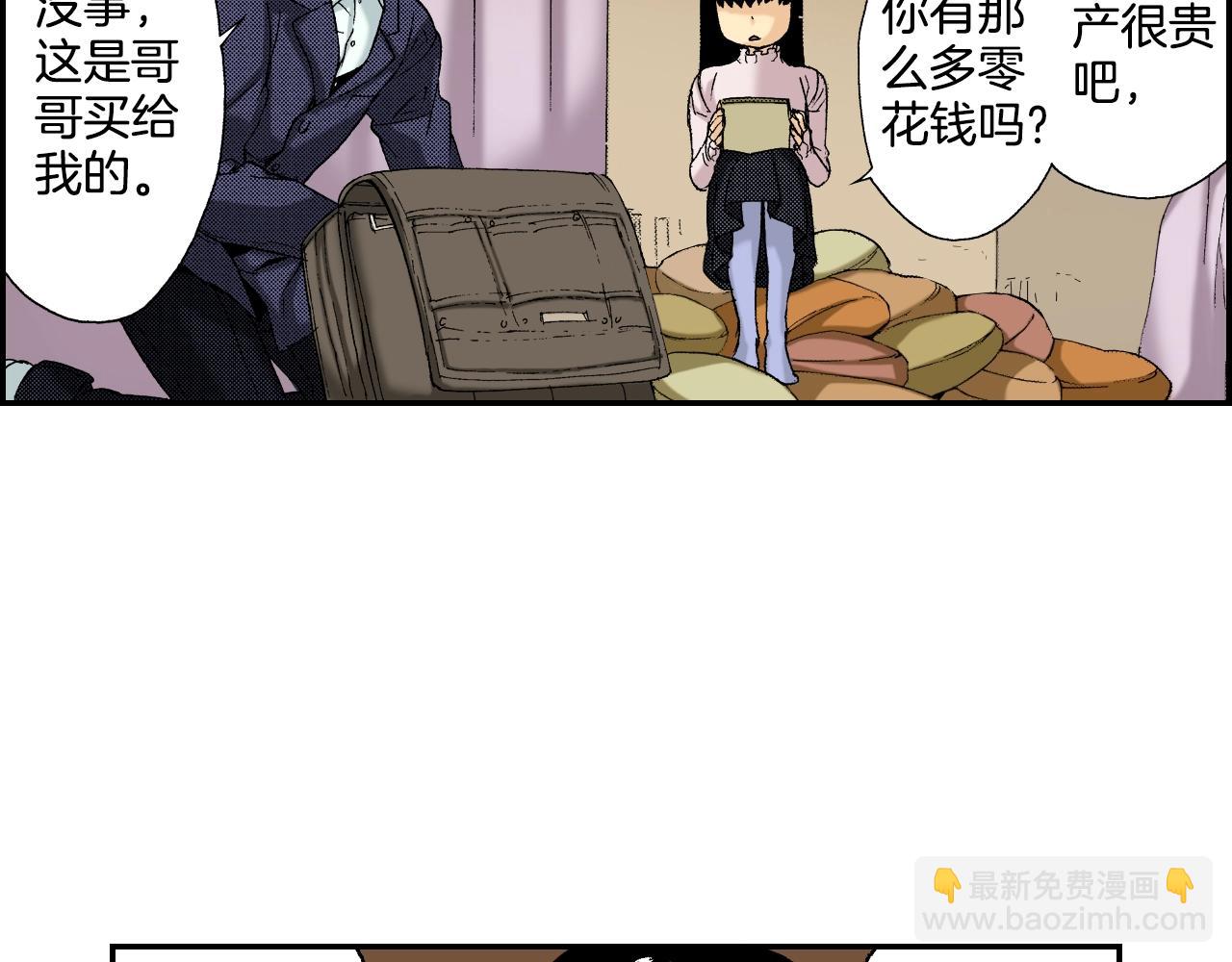 《琉璃宫梦幻古物店》第31话被埋葬的过去(上) 第4页
