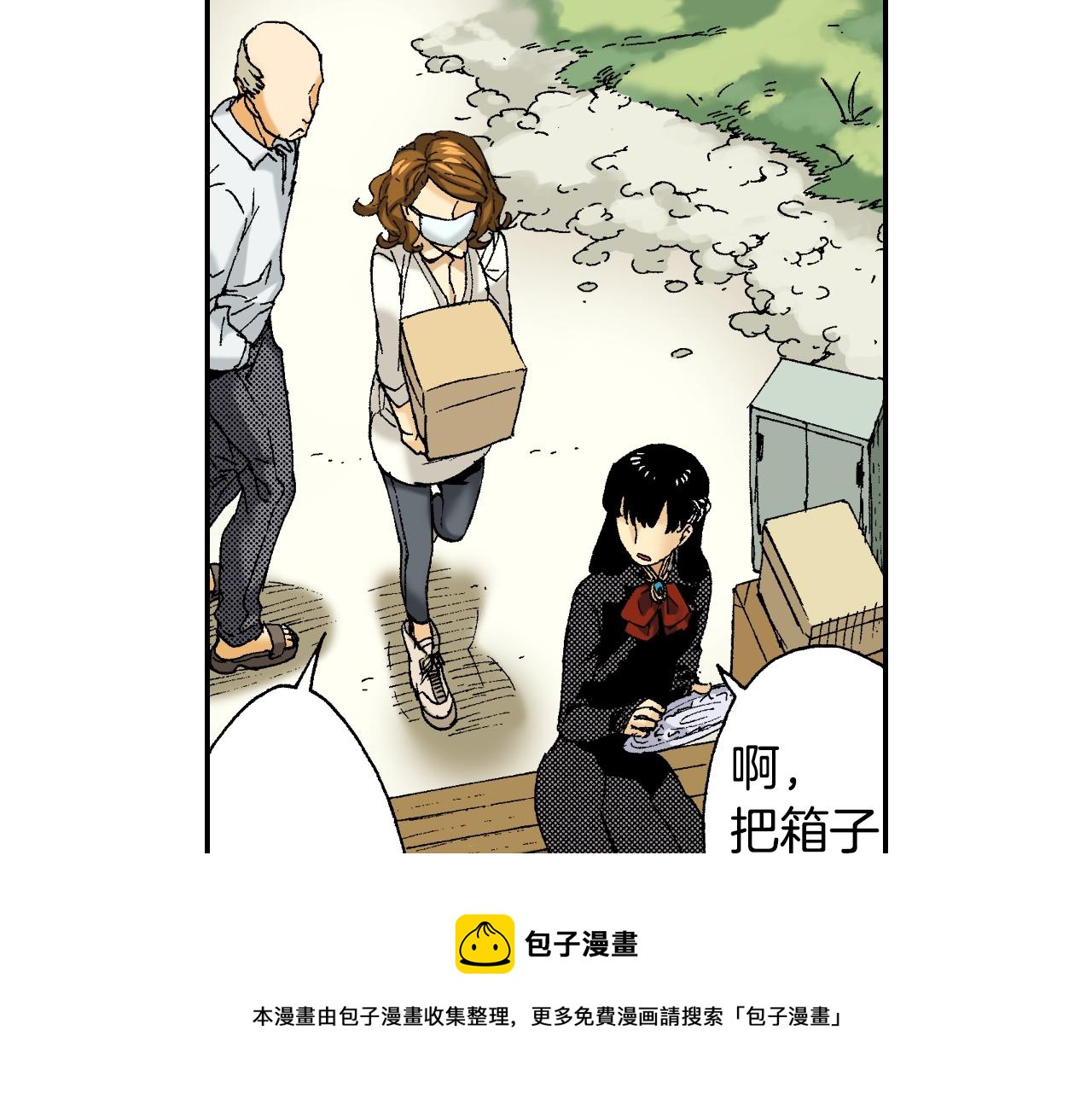 《琉璃宫梦幻古物店》第32话照片之谜（上） 第13页
