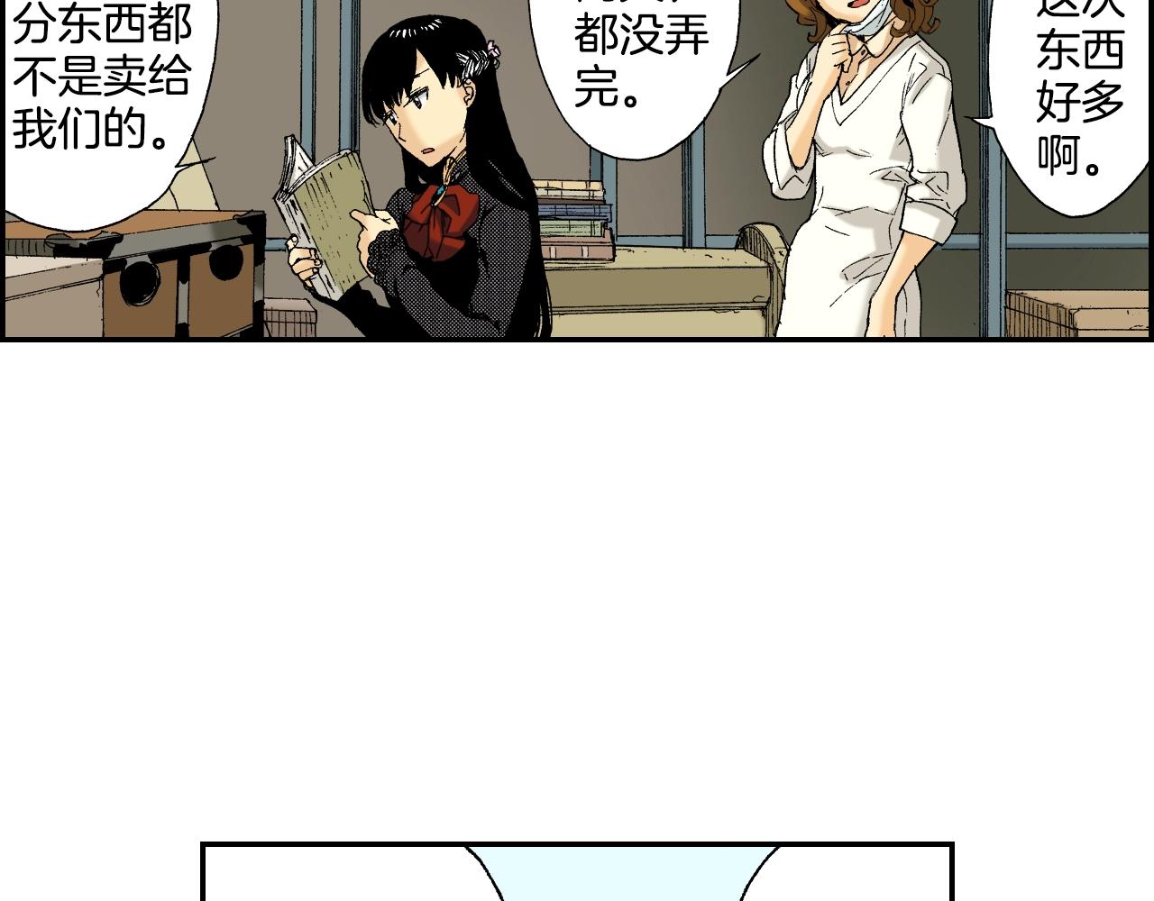 《琉璃宫梦幻古物店》第32话照片之谜（上） 第15页