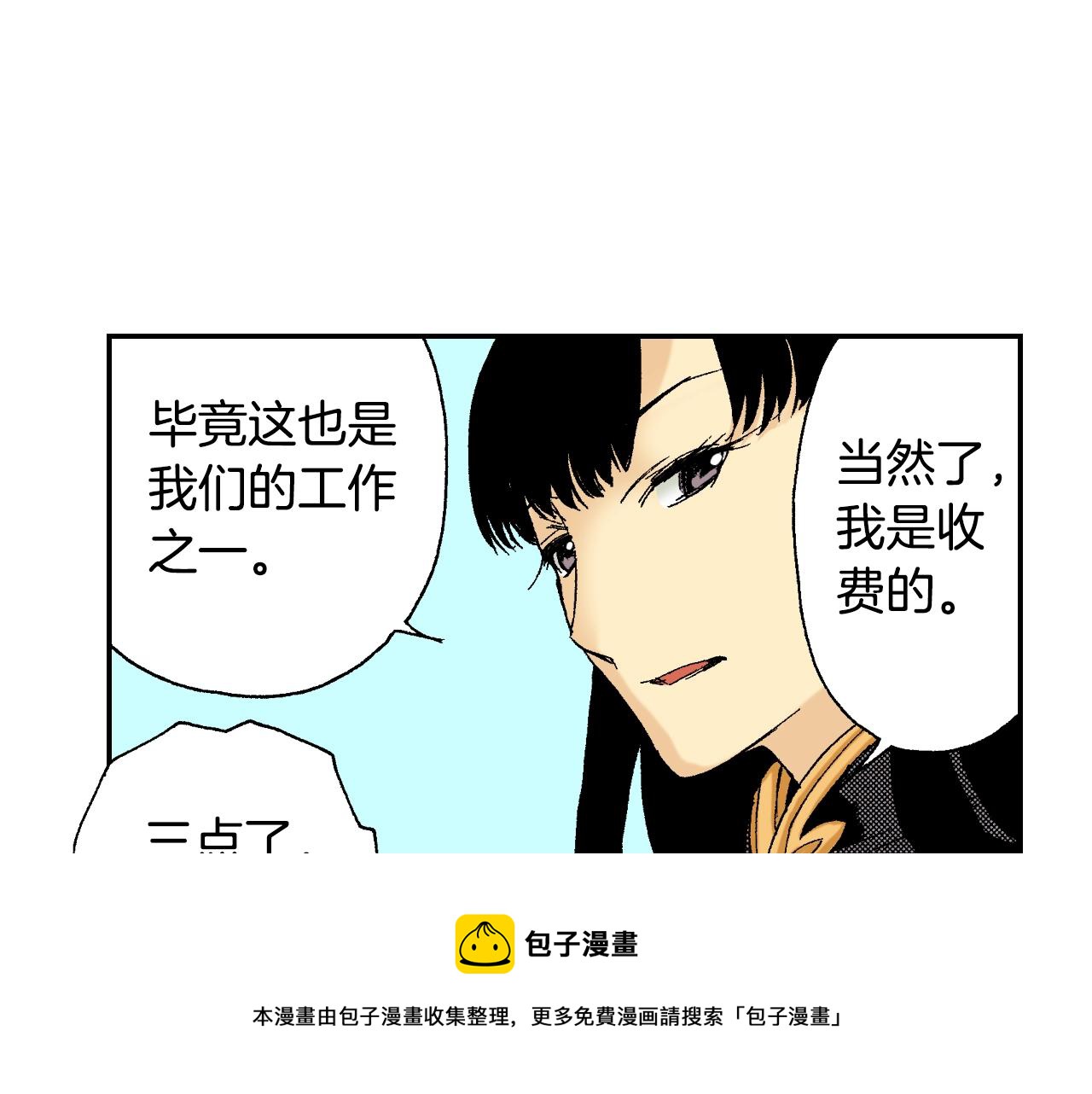 《琉璃宫梦幻古物店》第32话照片之谜（上） 第17页