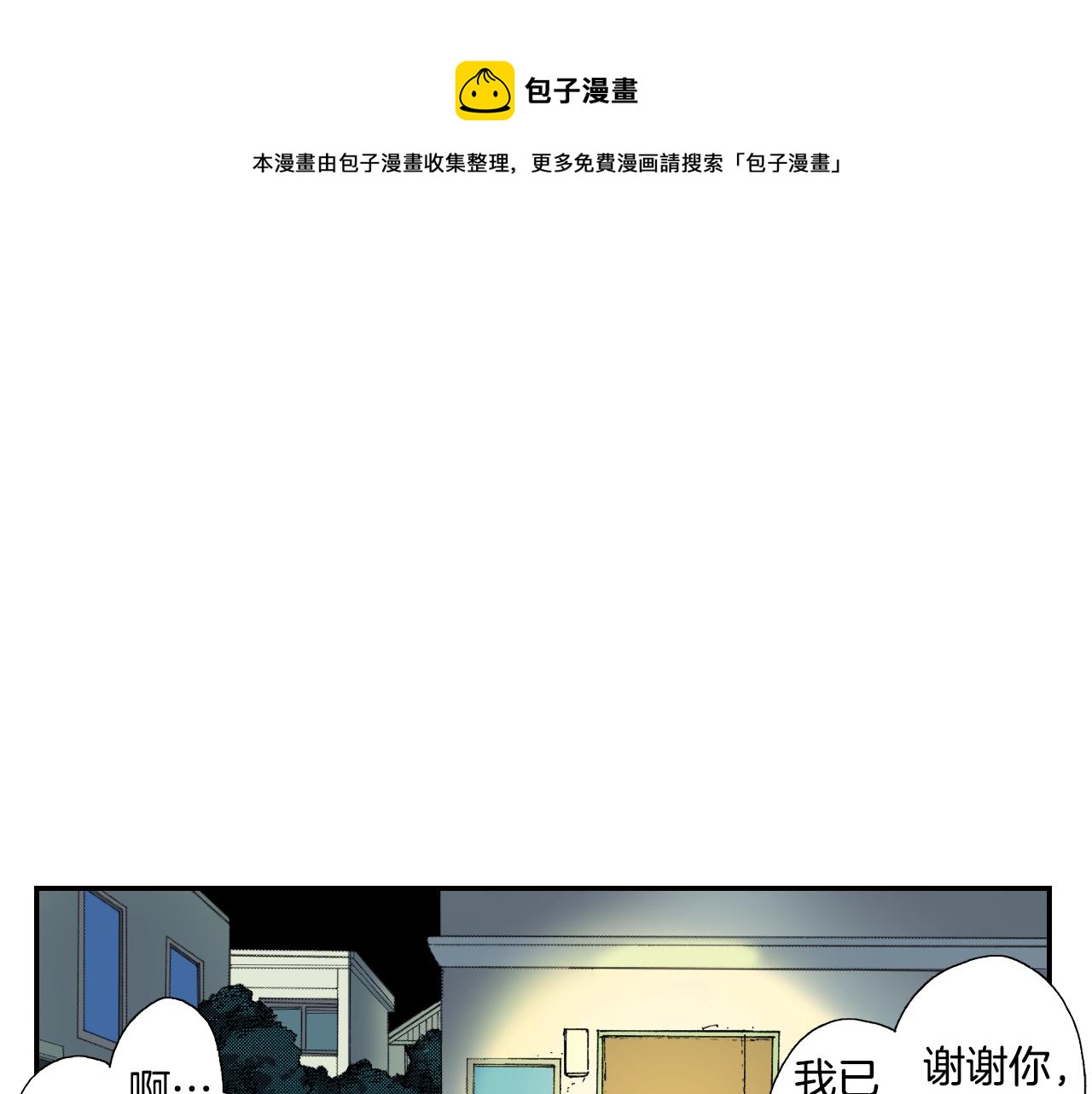 《琉璃宫梦幻古物店》第32话照片之谜（上） 第1页