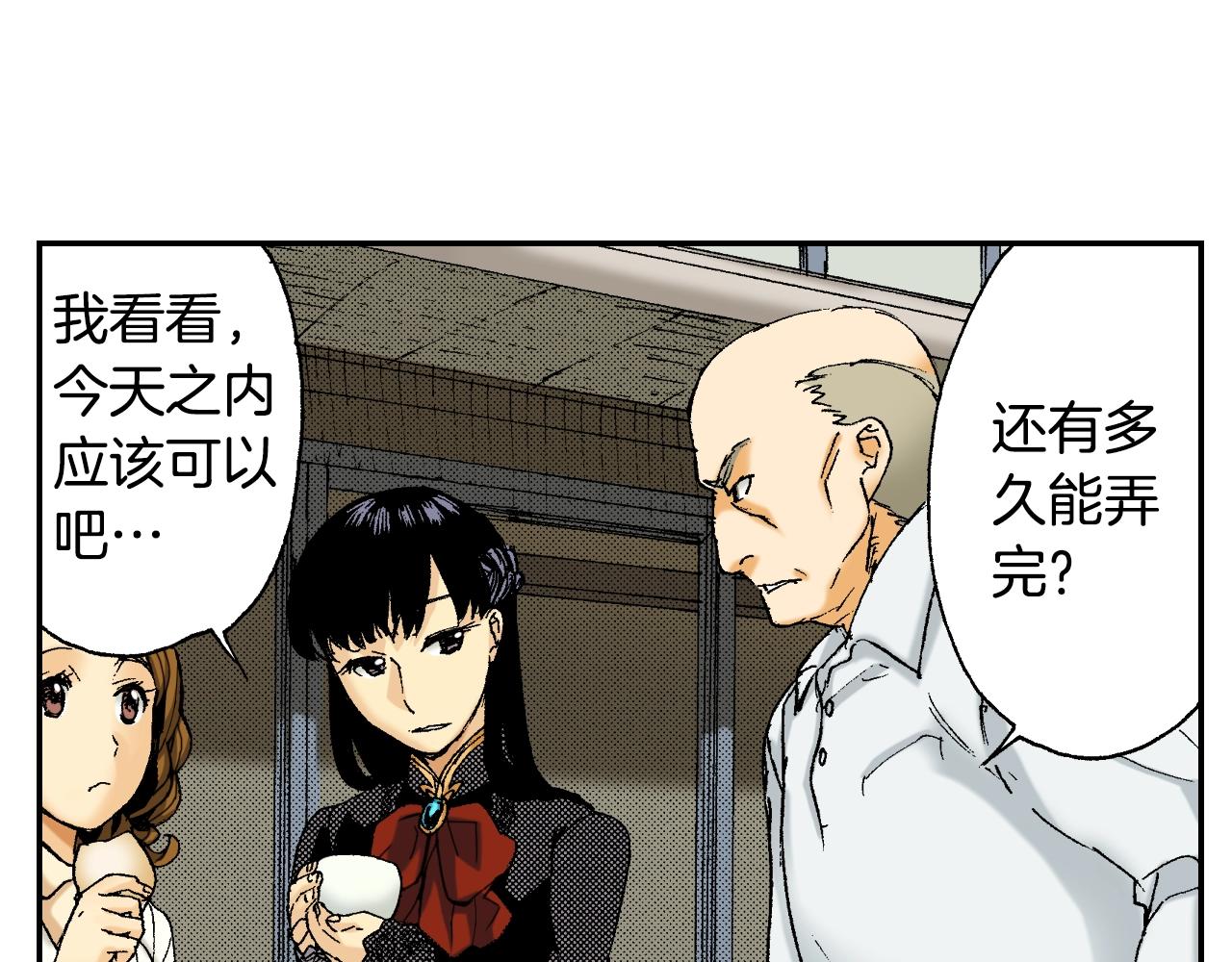 《琉璃宫梦幻古物店》第32话照片之谜（上） 第22页