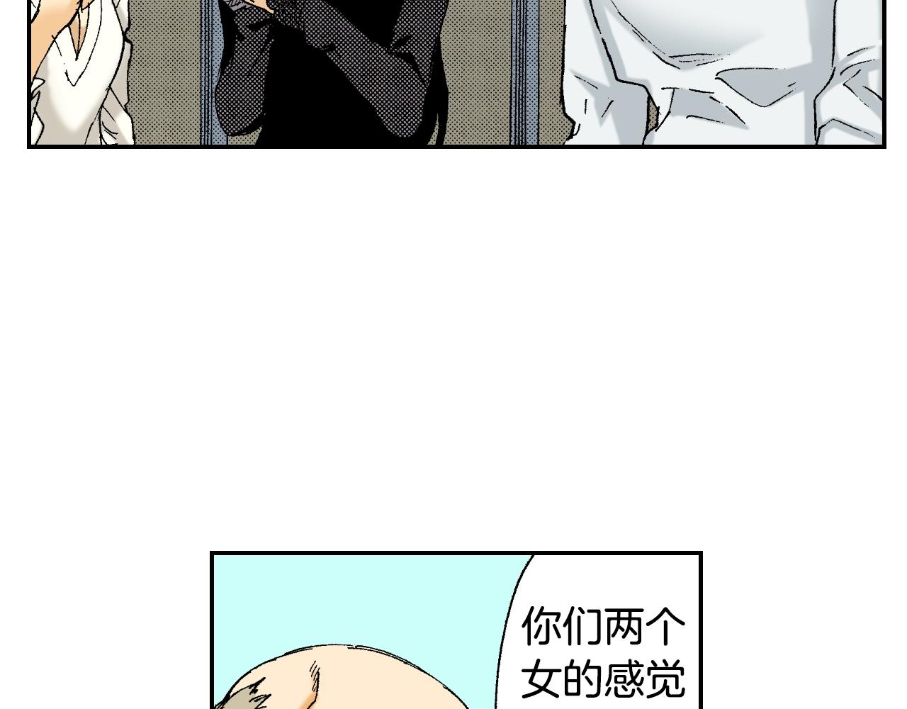 《琉璃宫梦幻古物店》第32话照片之谜（上） 第23页
