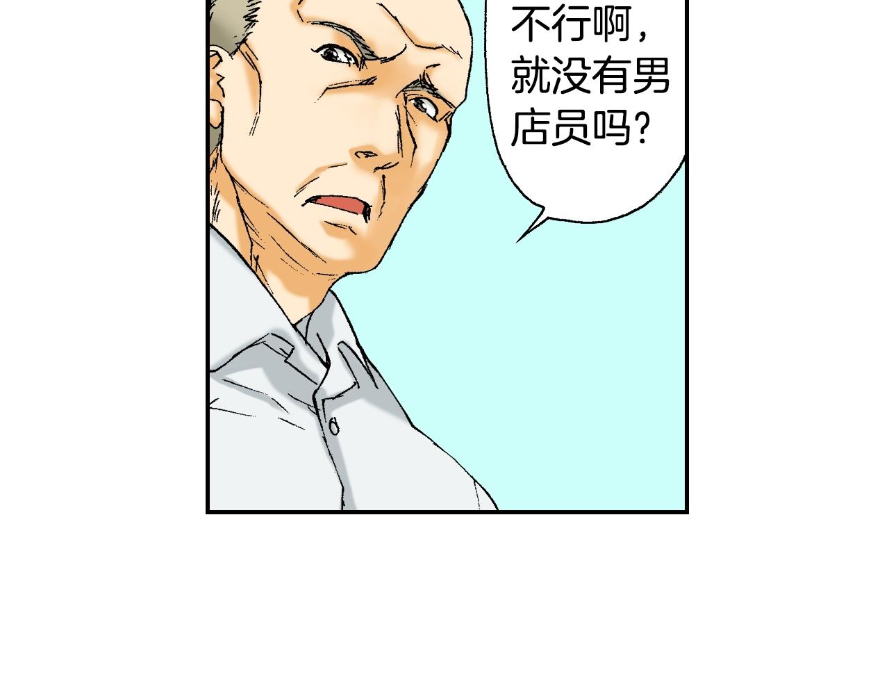 《琉璃宫梦幻古物店》第32话照片之谜（上） 第24页