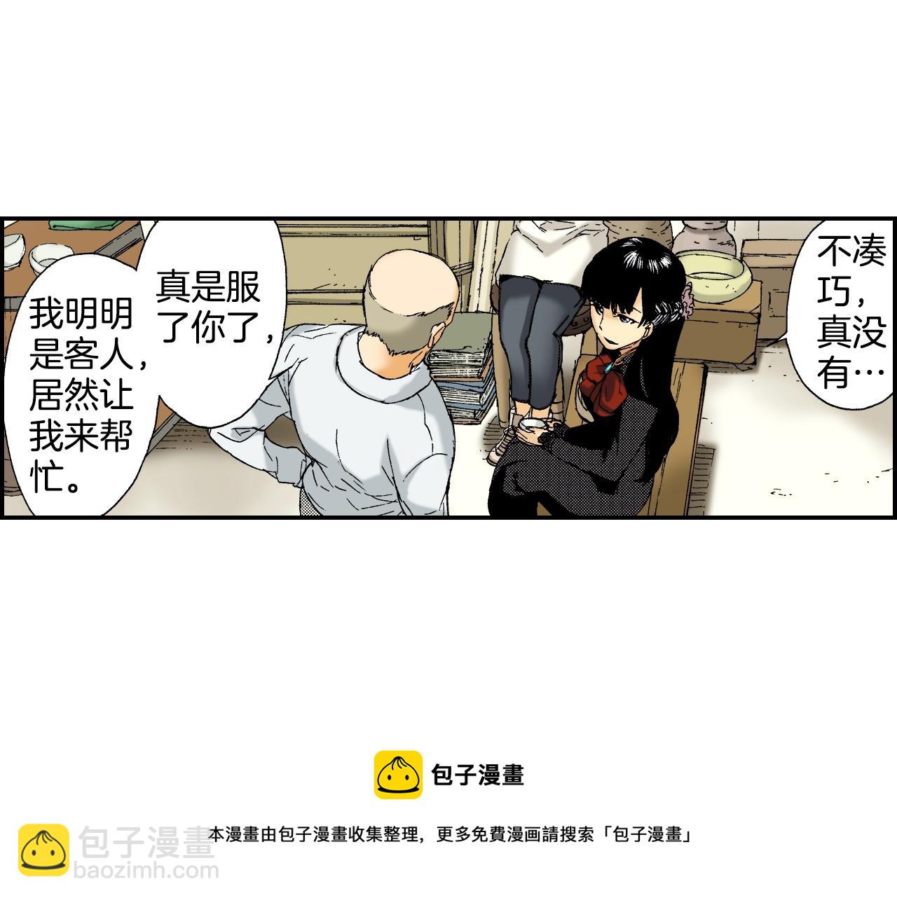《琉璃宫梦幻古物店》第32话照片之谜（上） 第25页