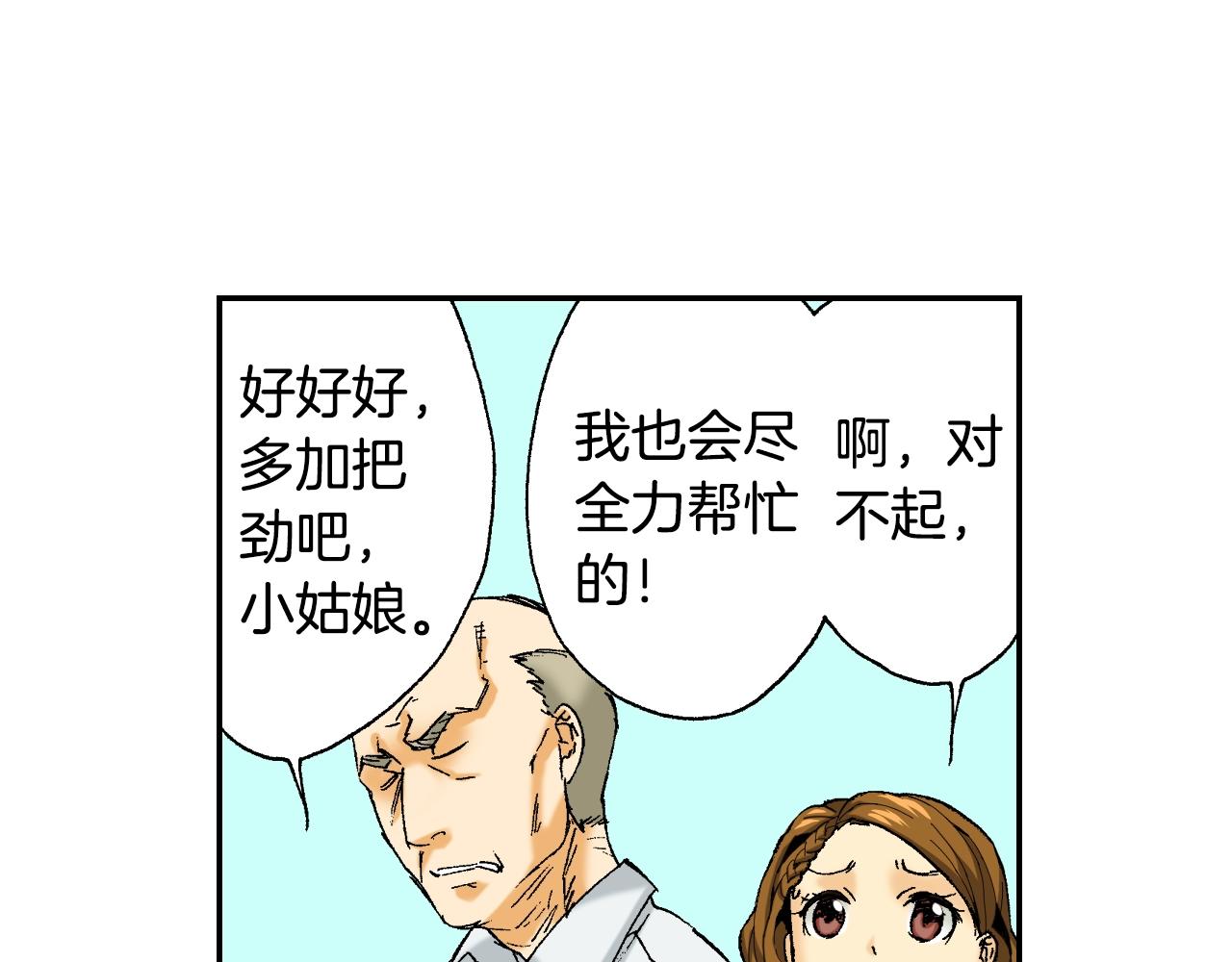 《琉璃宫梦幻古物店》第32话照片之谜（上） 第26页