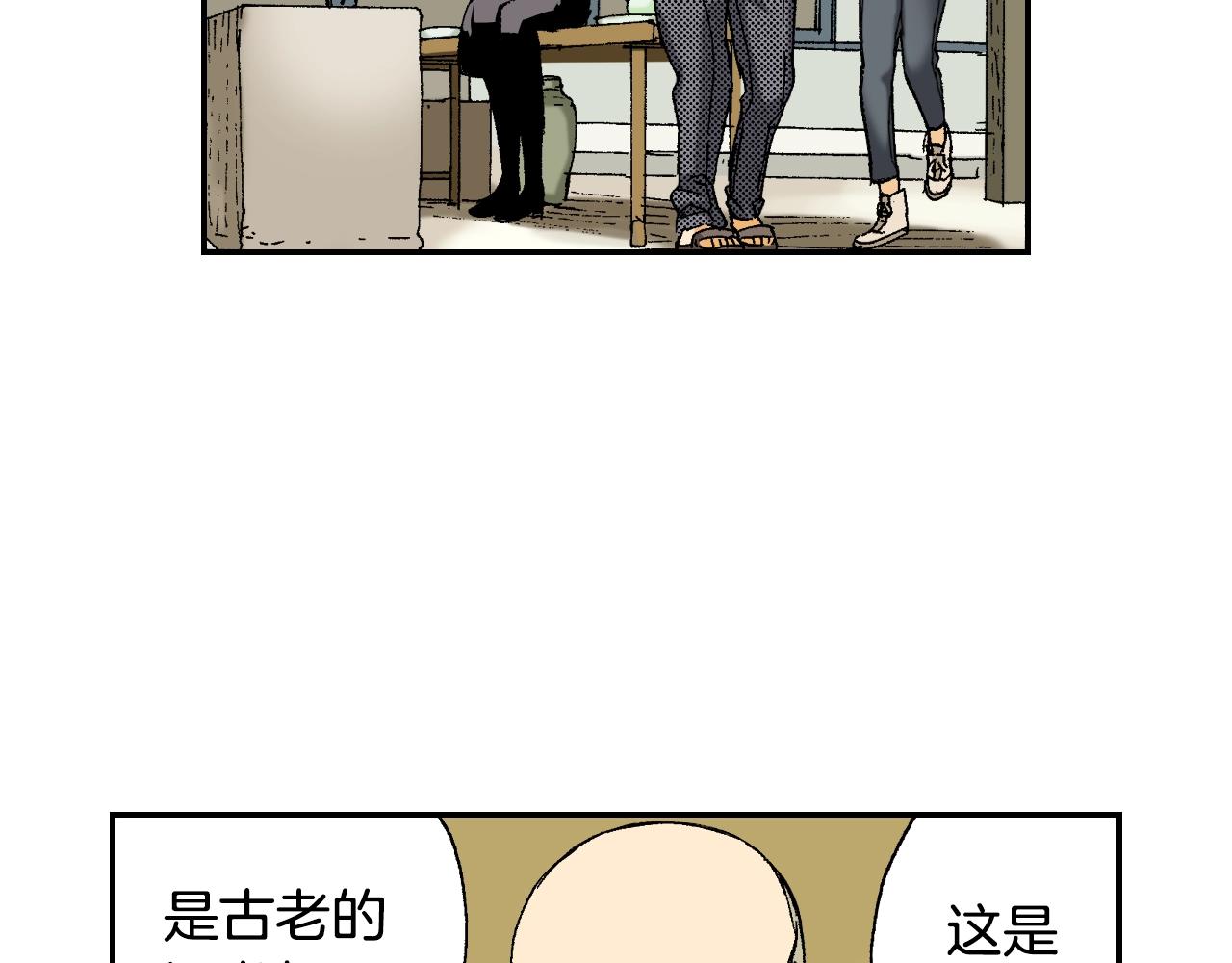 《琉璃宫梦幻古物店》第32话照片之谜（上） 第31页
