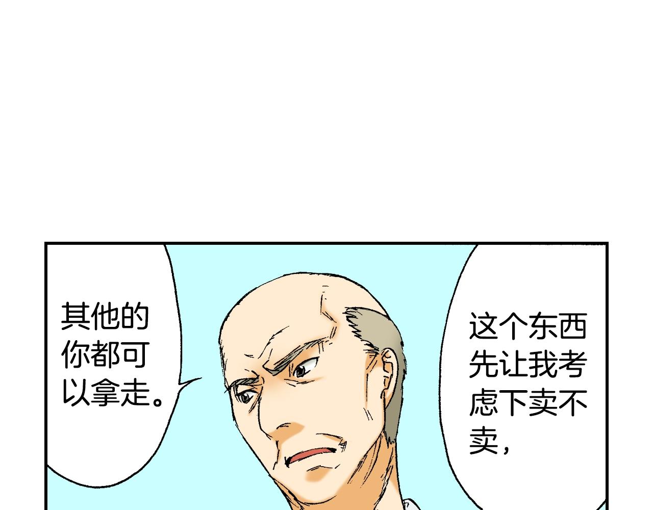 《琉璃宫梦幻古物店》第32话照片之谜（上） 第34页