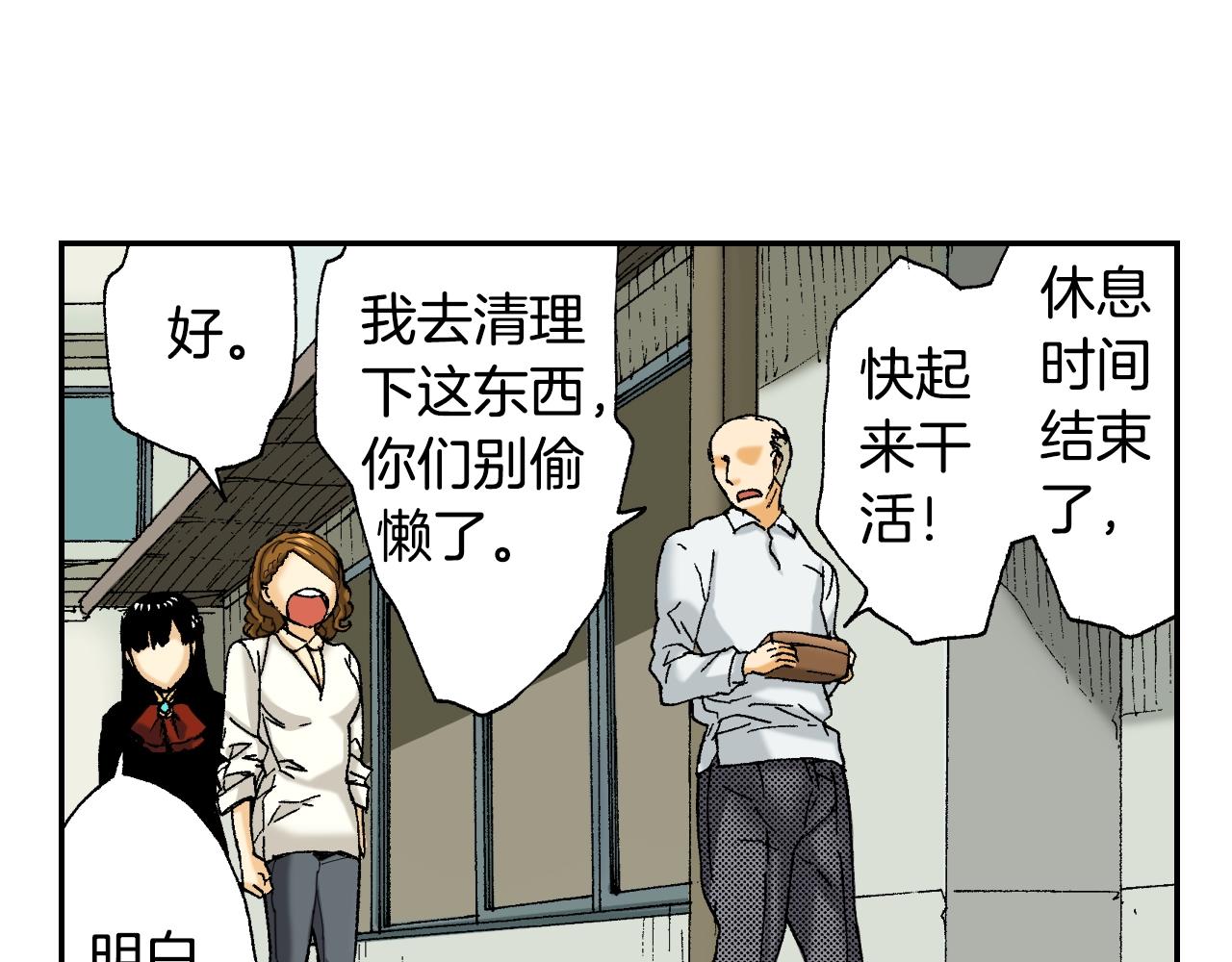 《琉璃宫梦幻古物店》第32话照片之谜（上） 第38页