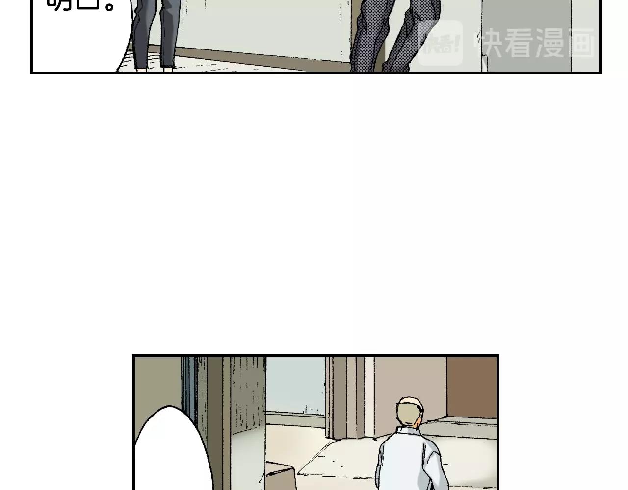 《琉璃宫梦幻古物店》第32话照片之谜（上） 第39页