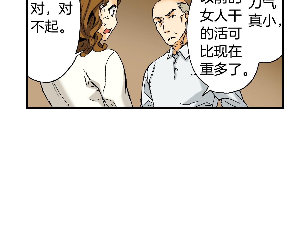 《琉璃宫梦幻古物店》第32话照片之谜（上） 第44页