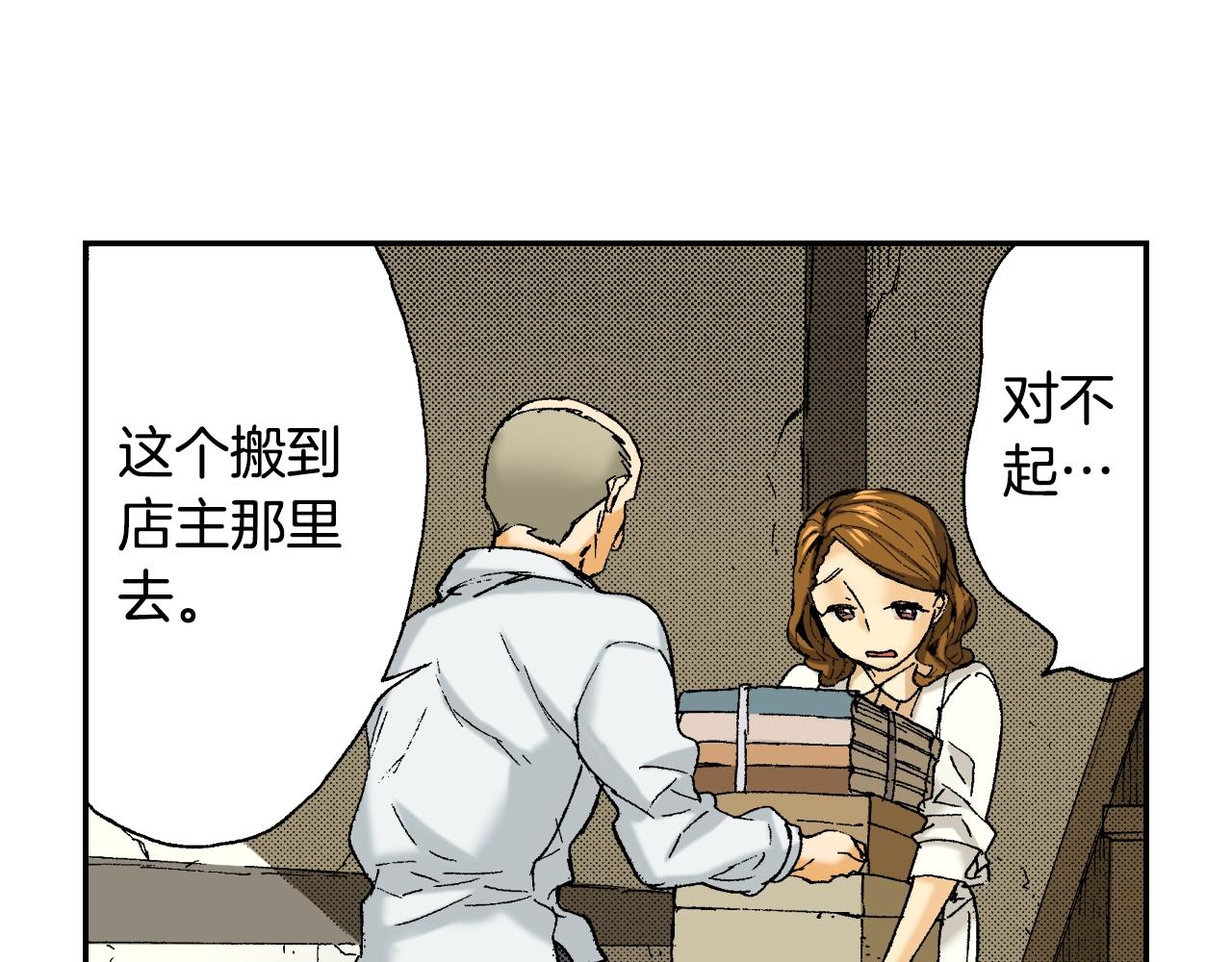 《琉璃宫梦幻古物店》第32话照片之谜（上） 第46页