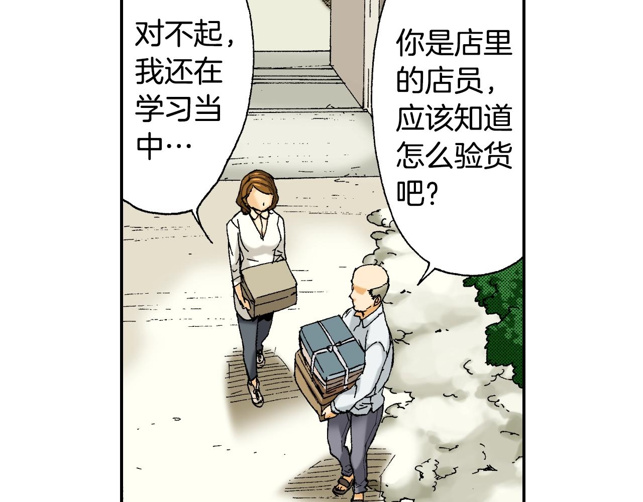 《琉璃宫梦幻古物店》第32话照片之谜（上） 第48页