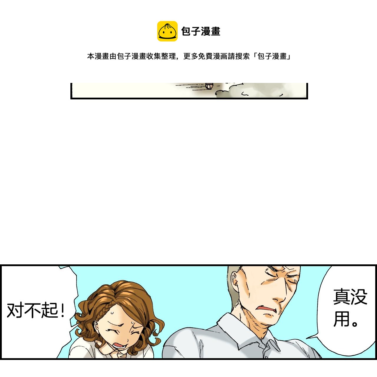 《琉璃宫梦幻古物店》第32话照片之谜（上） 第49页