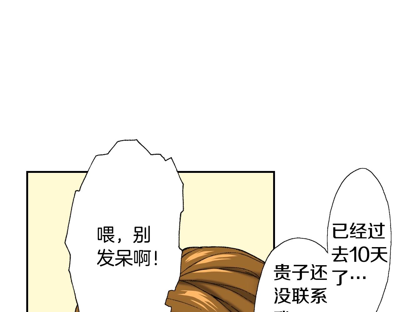 《琉璃宫梦幻古物店》第32话照片之谜（上） 第8页