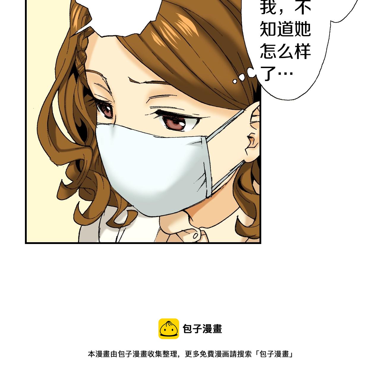 《琉璃宫梦幻古物店》第32话照片之谜（上） 第9页