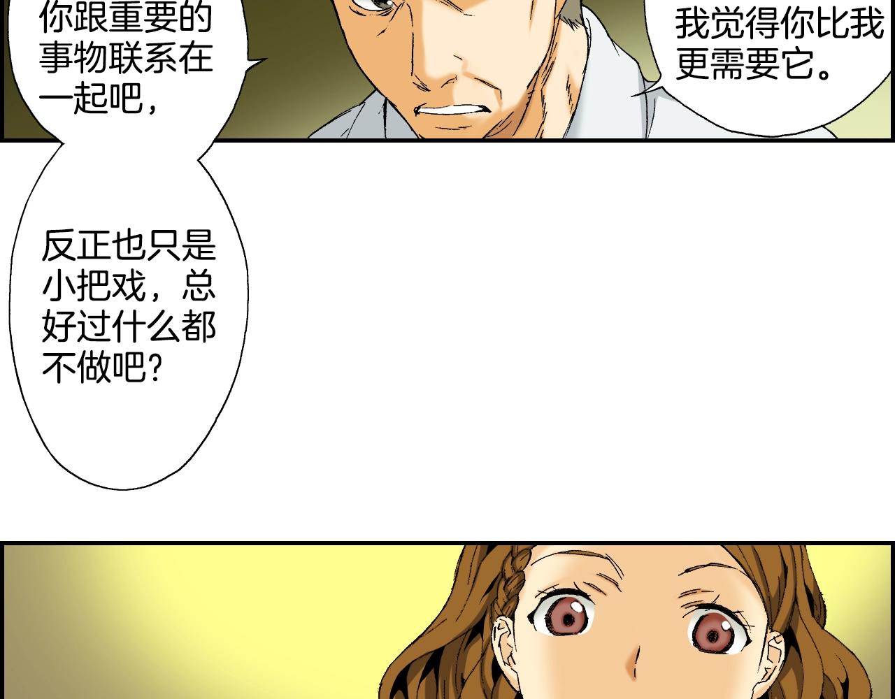 《琉璃宫梦幻古物店》第32话 照片之谜（下） 第11页