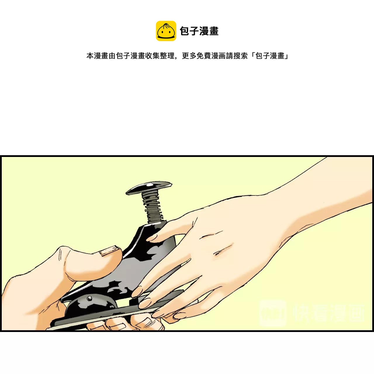 《琉璃宫梦幻古物店》第32话 照片之谜（下） 第13页