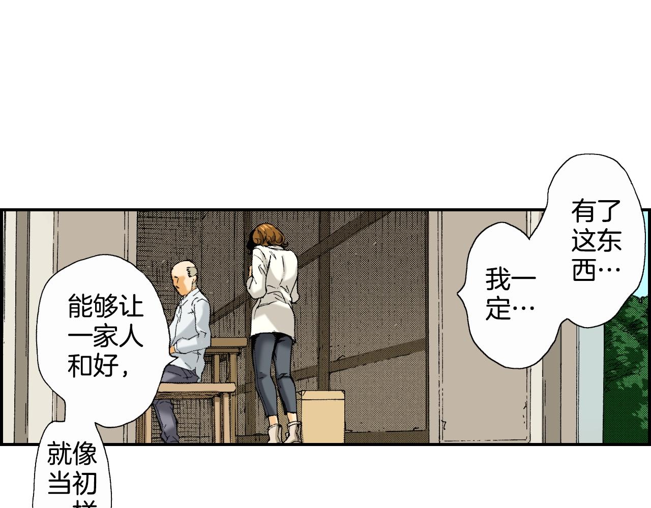 《琉璃宫梦幻古物店》第32话 照片之谜（下） 第14页