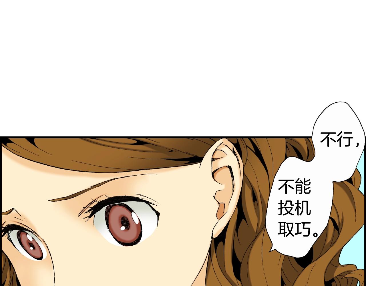 《琉璃宫梦幻古物店》第32话 照片之谜（下） 第16页