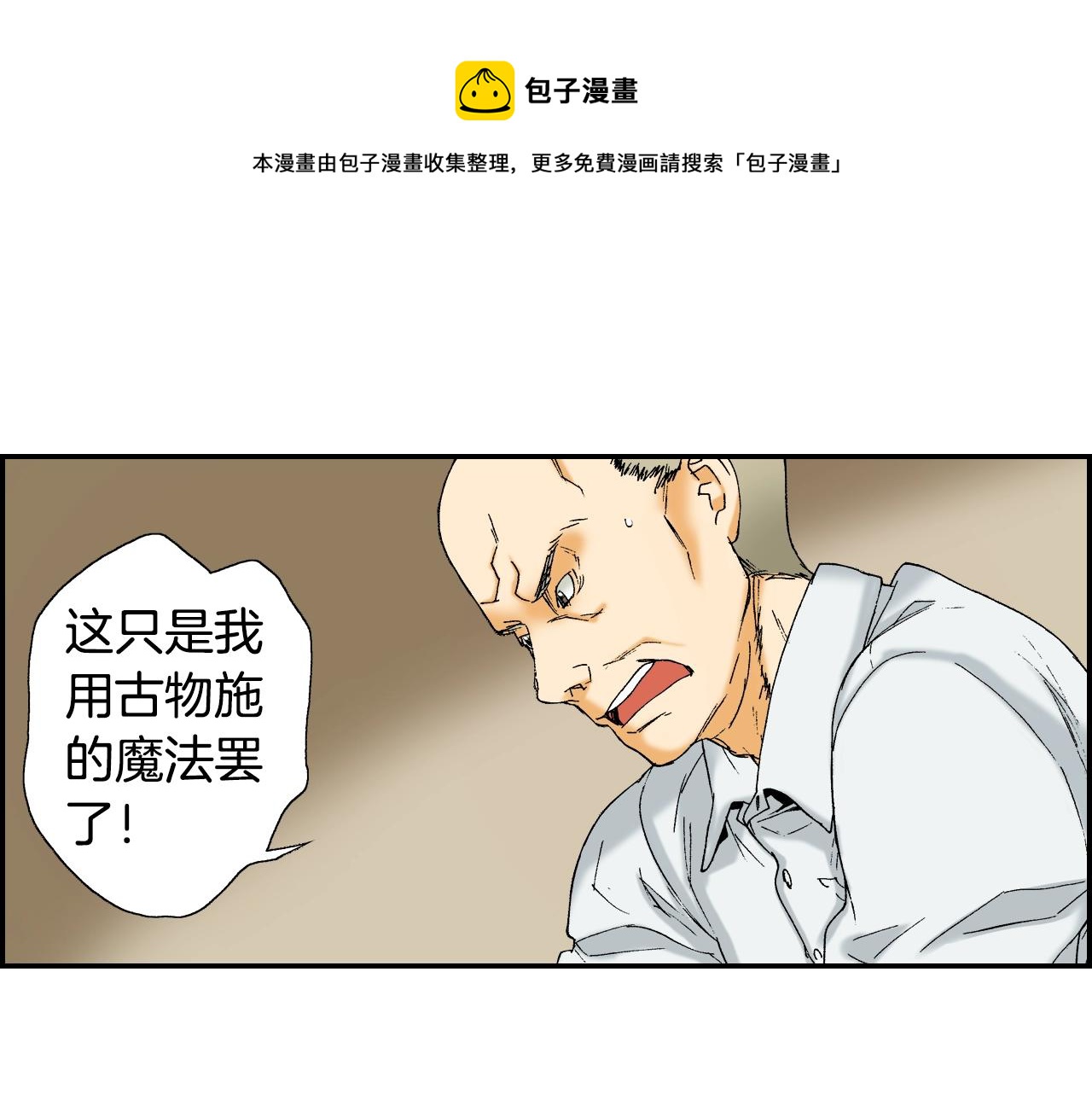 《琉璃宫梦幻古物店》第32话 照片之谜（下） 第1页