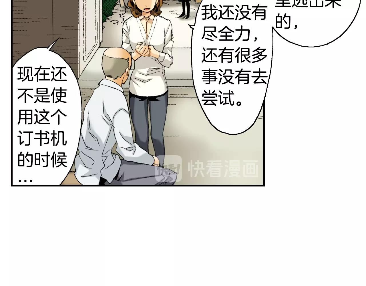 《琉璃宫梦幻古物店》第32话 照片之谜（下） 第20页