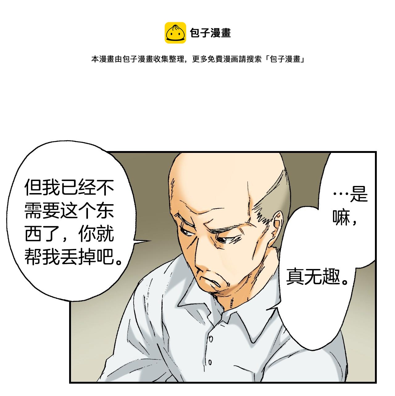 《琉璃宫梦幻古物店》第32话 照片之谜（下） 第21页
