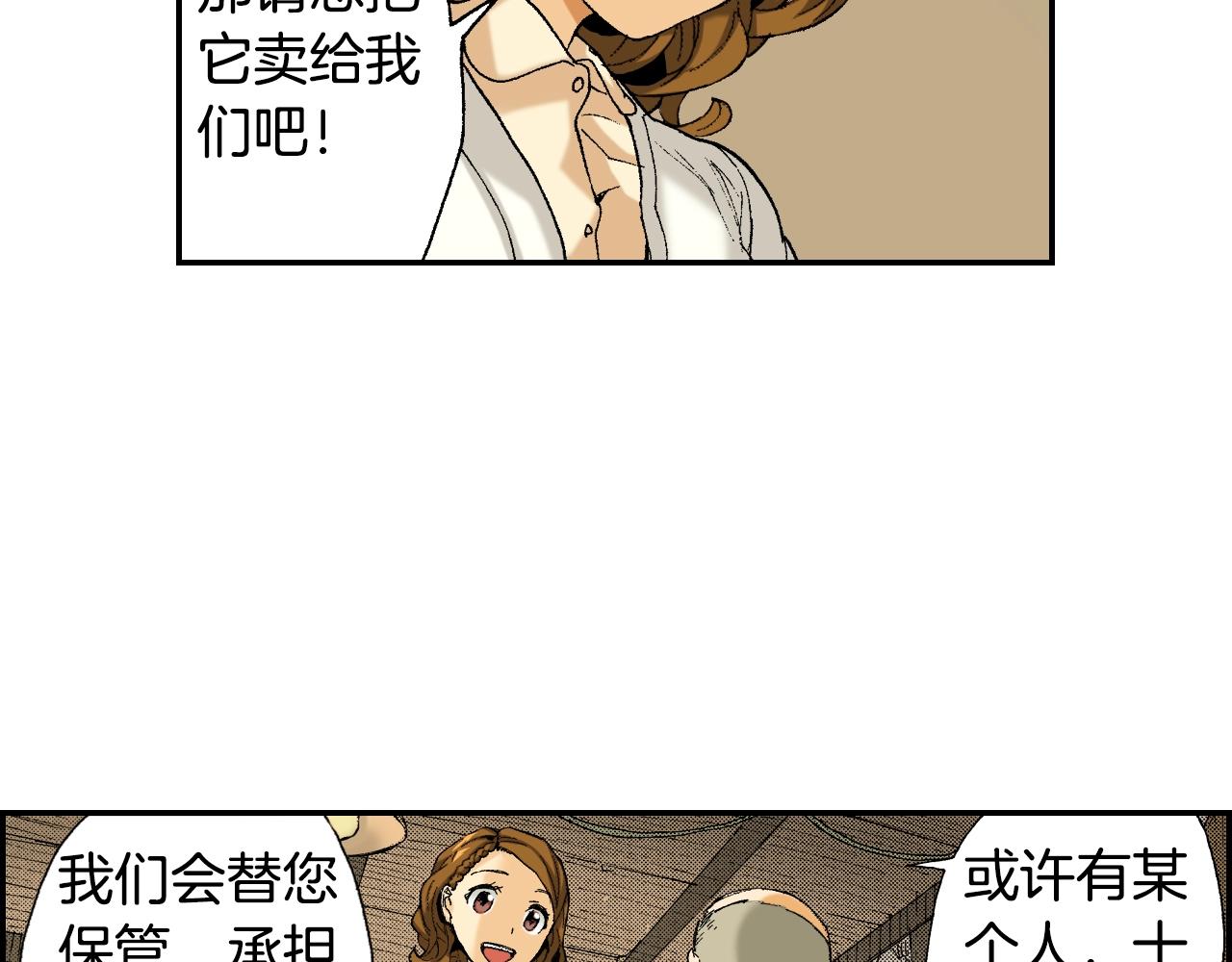 《琉璃宫梦幻古物店》第32话 照片之谜（下） 第23页