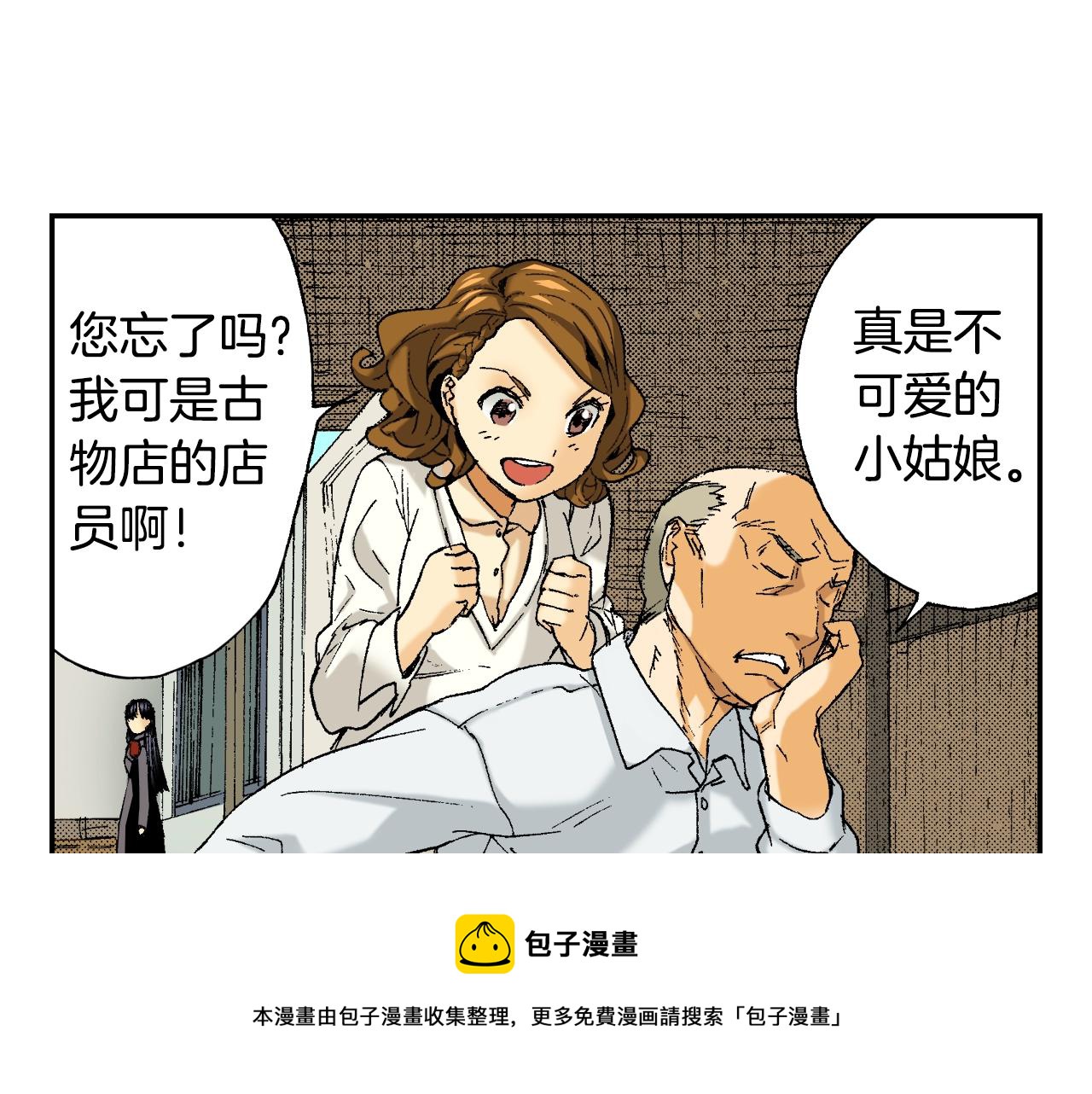 《琉璃宫梦幻古物店》第32话 照片之谜（下） 第25页
