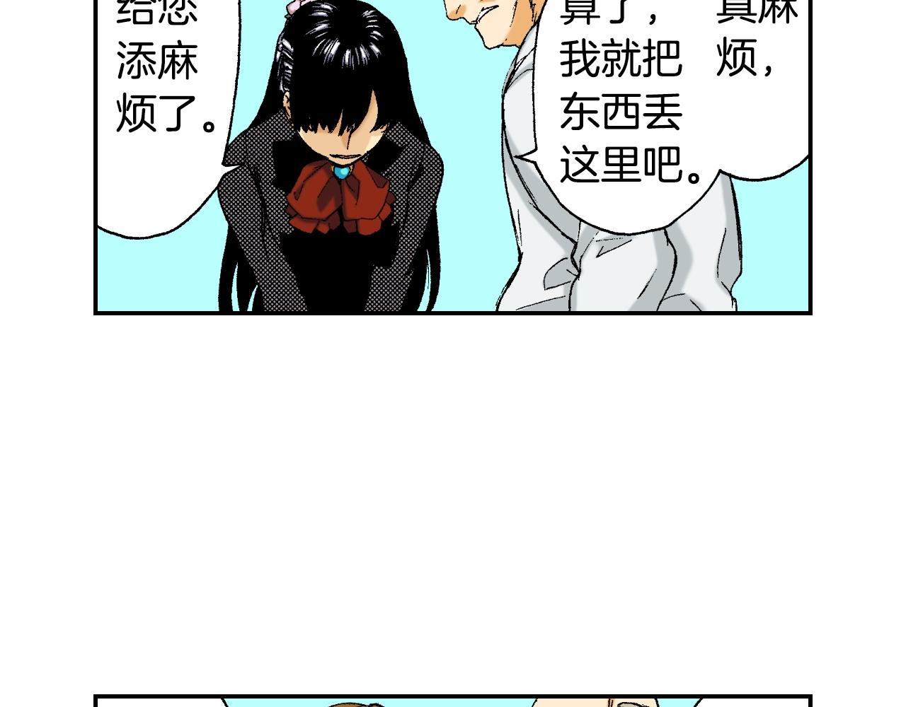《琉璃宫梦幻古物店》第32话 照片之谜（下） 第31页