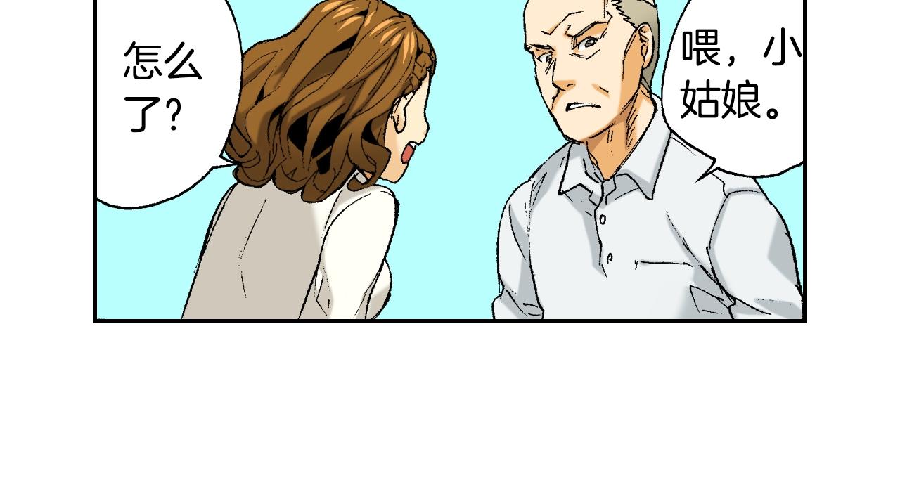 《琉璃宫梦幻古物店》第32话 照片之谜（下） 第32页