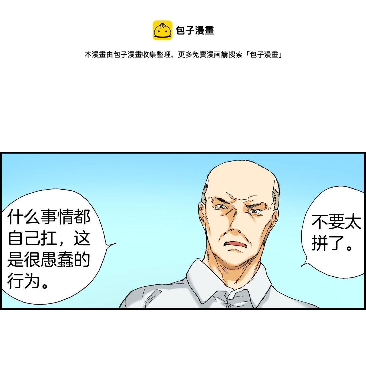 《琉璃宫梦幻古物店》第32话 照片之谜（下） 第33页