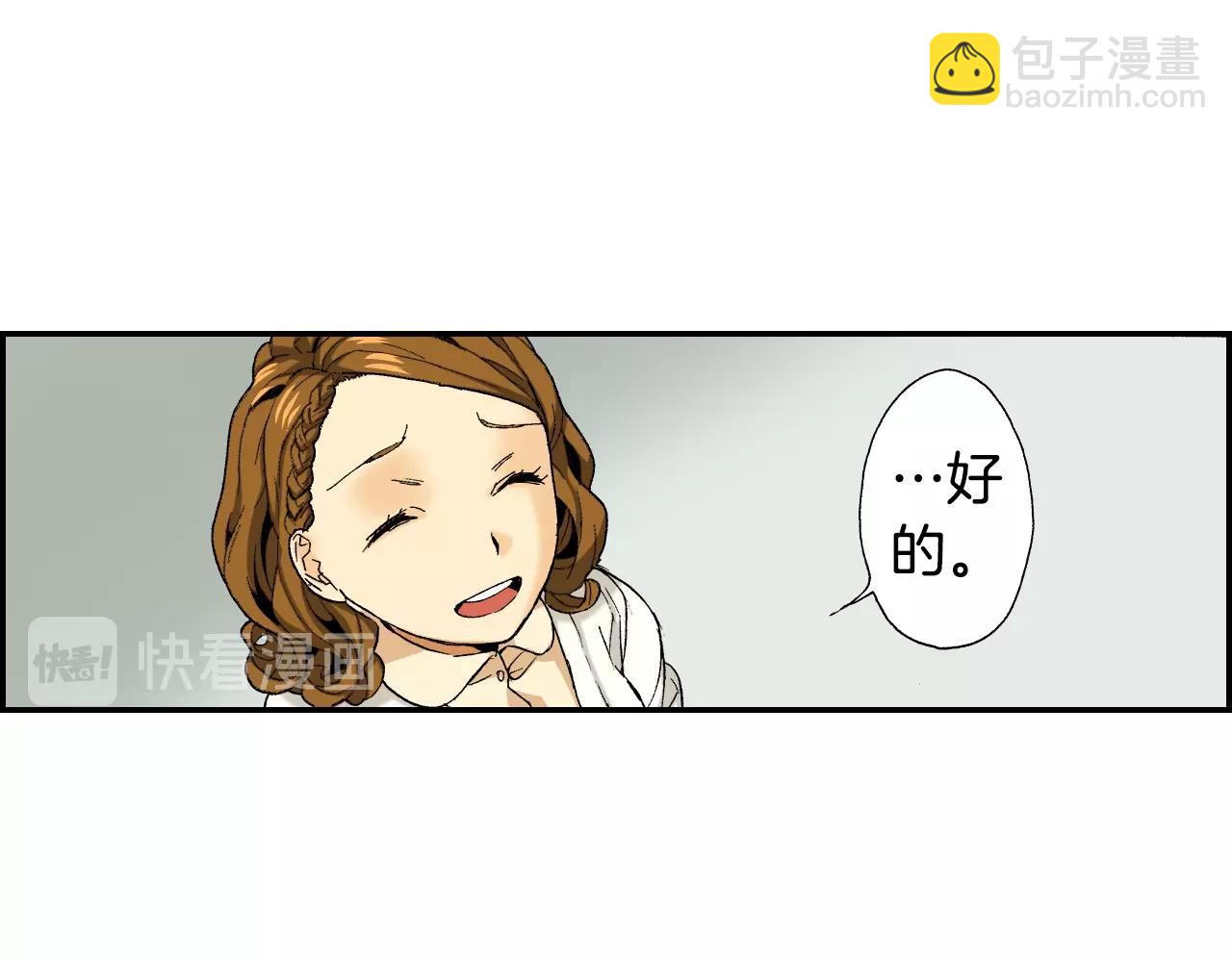 《琉璃宫梦幻古物店》第32话 照片之谜（下） 第34页