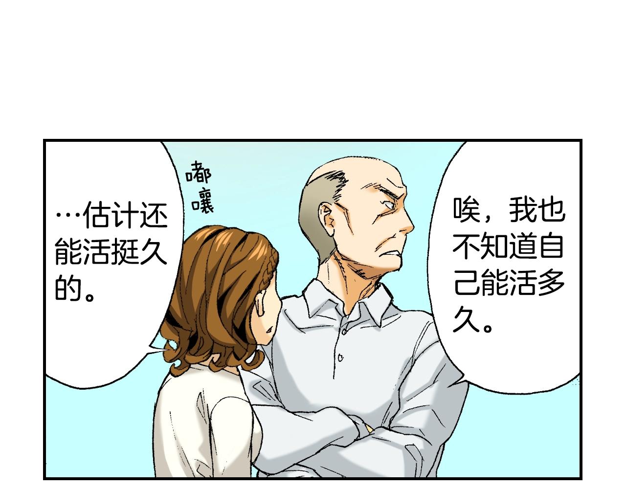 《琉璃宫梦幻古物店》第32话 照片之谜（下） 第35页