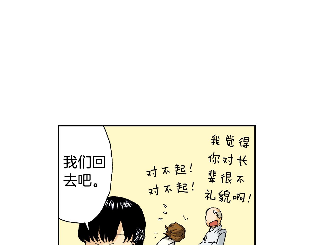 《琉璃宫梦幻古物店》第32话 照片之谜（下） 第36页