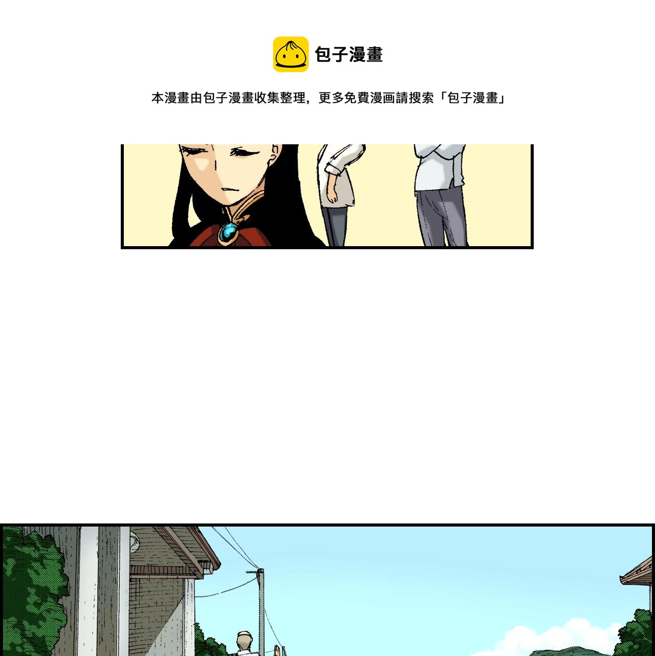 《琉璃宫梦幻古物店》第32话 照片之谜（下） 第37页