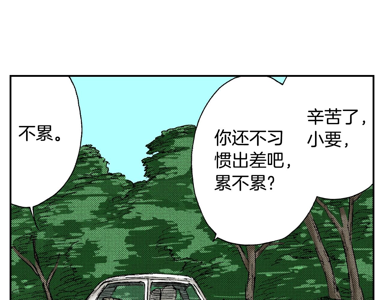 《琉璃宫梦幻古物店》第32话 照片之谜（下） 第39页