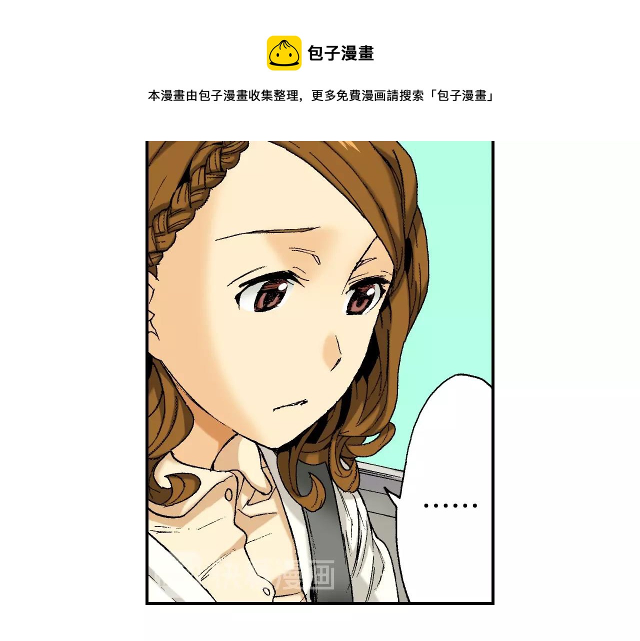 《琉璃宫梦幻古物店》第32话 照片之谜（下） 第41页