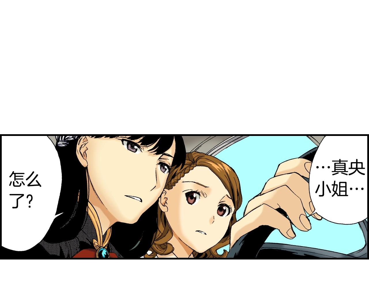 《琉璃宫梦幻古物店》第32话 照片之谜（下） 第42页